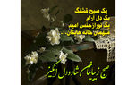 فال ابجد امروز / 17 مرداد + فیلم